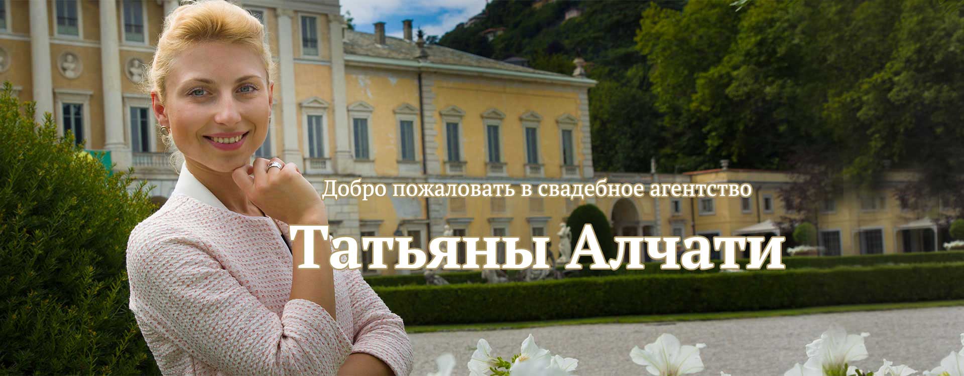 Tatiana Alciati Weddings & Events